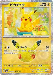 Pikachu (ピカチュウ) – m6a 019/103