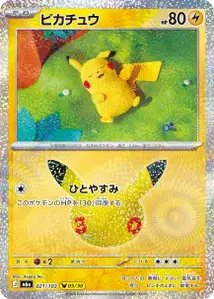 Pikachu (ピカチュウ) – m6a 021/103