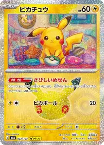 Pikachu (ピカチュウ) – m6a 022/103