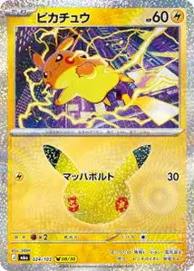 Pikachu (ピカチュウ) – m6a 024/103