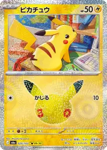 Pikachu (ピカチュウ) – m6a 025/103