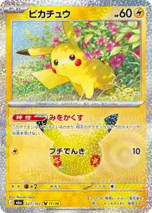 Pikachu (ピカチュウ) – m6a 027/103