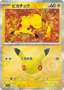 Pikachu (ピカチュウ) – m6a 029/103