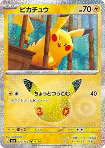 Pikachu (ピカチュウ) – m6a 030/103