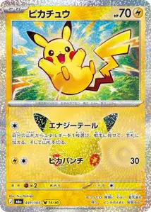 Pikachu (ピカチュウ) – m6a 031/103