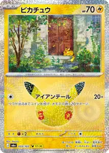 Pikachu (ピカチュウ) – m6a 033/103
