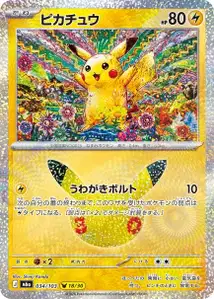 Pikachu (ピカチュウ) – m6a 034/103