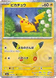 Pikachu (ピカチュウ) – m6a 039/103