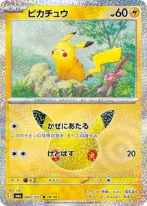 Pikachu (ピカチュウ) – m6a 040/103