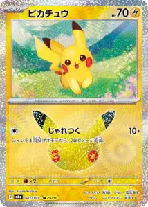 Pikachu (ピカチュウ) – m6a 041/103