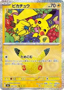 Pikachu (ピカチュウ) – m6a 042/103