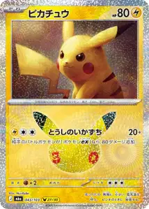 Pikachu (ピカチュウ) – m6a 043/103