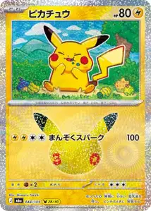 Pikachu (ピカチュウ) – m6a 044/103
