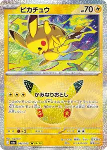 Pikachu (ピカチュウ) – m6a 045/103
