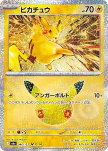 Pikachu (ピカチュウ) – m6a 046/103