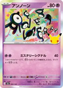 Icognito (アンノーン) – m6a 060/103