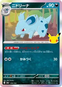Nidorina (ニドリーナ) – m6a 074/103