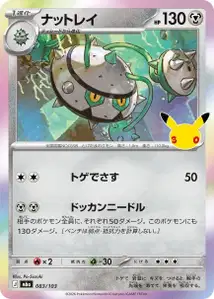 Tentantel (ナットレイ) – m6a 083/103