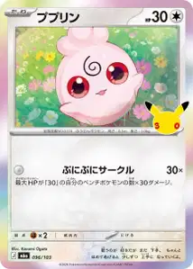 Fluffeluff (ププリン) – m6a 096/103