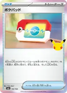 ポケパッド – m6a 102/103
