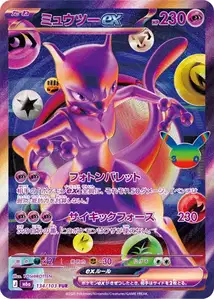 Mewtu-ex (ミュウツーex) – m6a 134/103