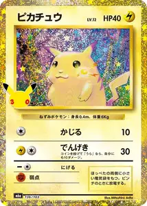 Pikachu (ピカチュウ) – m6a 136/103
