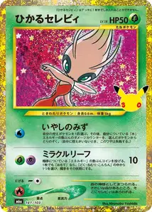 Schimmerndes Celebi (ひかるセレビィ) – m6a 141/103