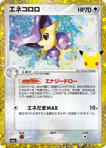 Enekoro (エネコロロ) – m6a 143/103