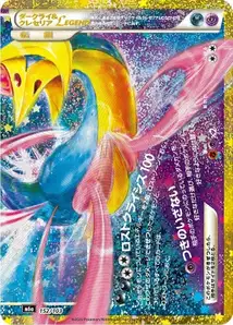 Darkrai & Cresselia LEGENDE (ダークライ＆クレセリアLEGEND) – m6a 152/103