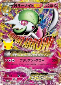 Guardevoir-EX (サーナイトEX) – m6a 156/103