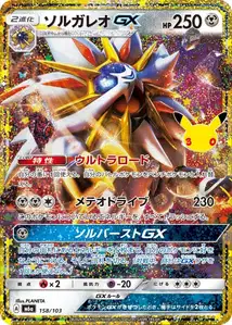 Solgaleo GX (ソルガレオGX) – m6a 158/103