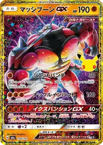Masskito GX (マッシブーンGX) – m6a 159/103