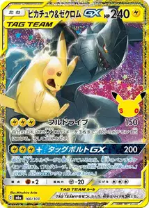Pikachu & Zekrom GX (ピカチュウ&ゼクロムGX) – m6a 160/103