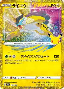 Raikou (ライコウ) – m6a 162/103