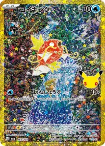 Karpador (コイキング) – m6a 165/103