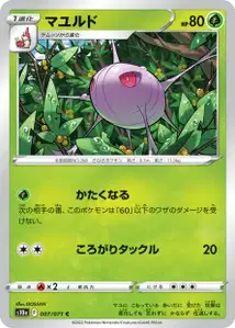 Panekon (マユルド) – s10a 007/071