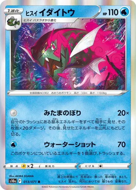Hisui-Salmagnis – s10a 013/071, japanische Karte