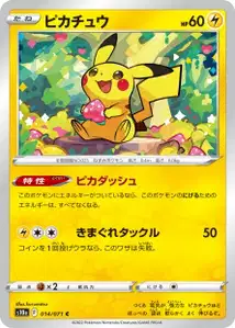 Pikachu – s10a 014/071