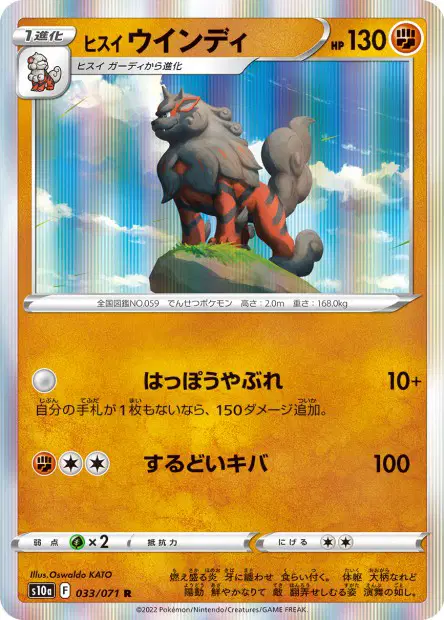 Hisui-Arkani – s10a 033/071, japanische Karte