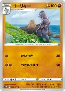 Maschock (ゴーリキー) – s10a 035/071
