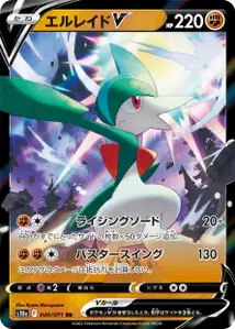 Galagladi V (エルレイドV) – s10a 040/071