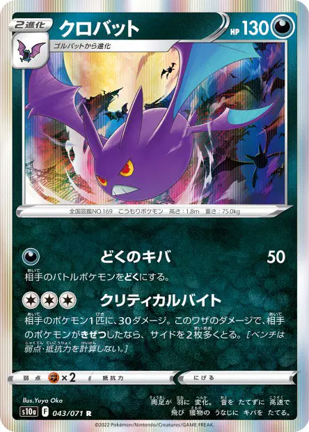 Iksbat – s10a 043/071, japanische Karte