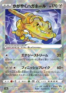 Strahlendes Stahlos (かがやくハガネール) – s10a 050/071