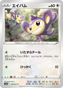 Griffel (エイパム) – s10a 059/071