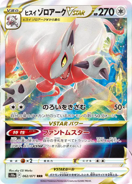 Hisui-Zoroark VSTAR – s10a 062/071, japanische Karte