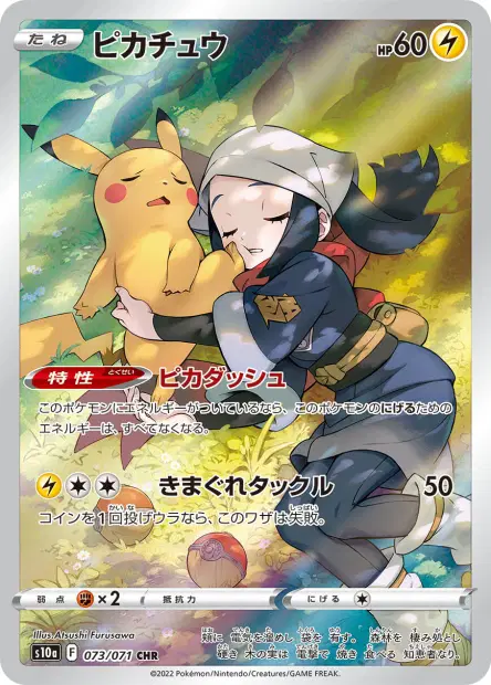 Pikachu – s10a 073/071, japanische Karte