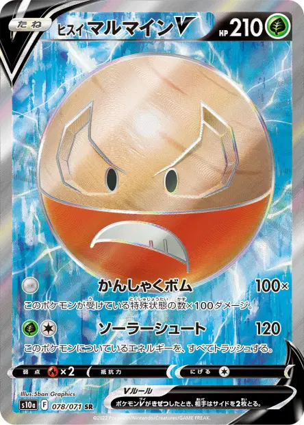 Hisui-Lektrobal V – s10a 078/071, japanische Karte