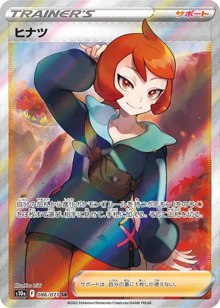 Hinatsu – s10a 086/071, japanische Karte
