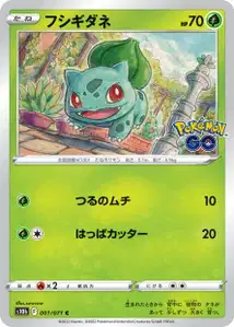 Bisasam (Bulbasaur) – s10b 001/071