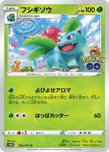 Bisaknosp (Ivysaur) – s10b 002/071
